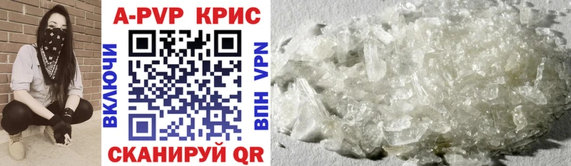 Alpha PVP Соль где найти наркотики ОМГ ОМГ Дыгулыбгей