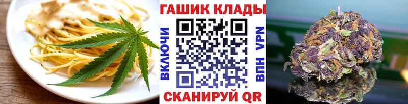 Еда ТГК конопля  купить наркотик  Дыгулыбгей 