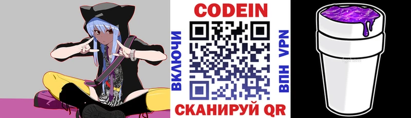 как найти закладки  Дыгулыбгей  OMG ссылка  Кодеин Purple Drank 